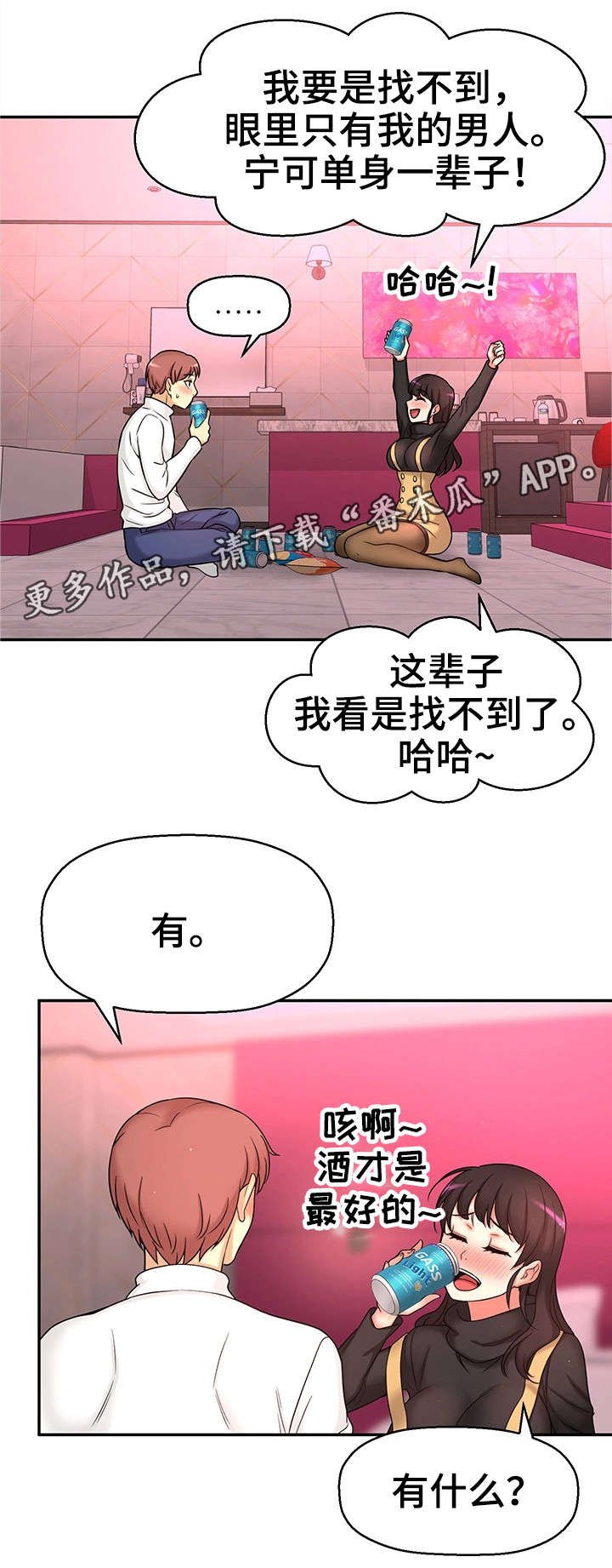 第29章：爸爸