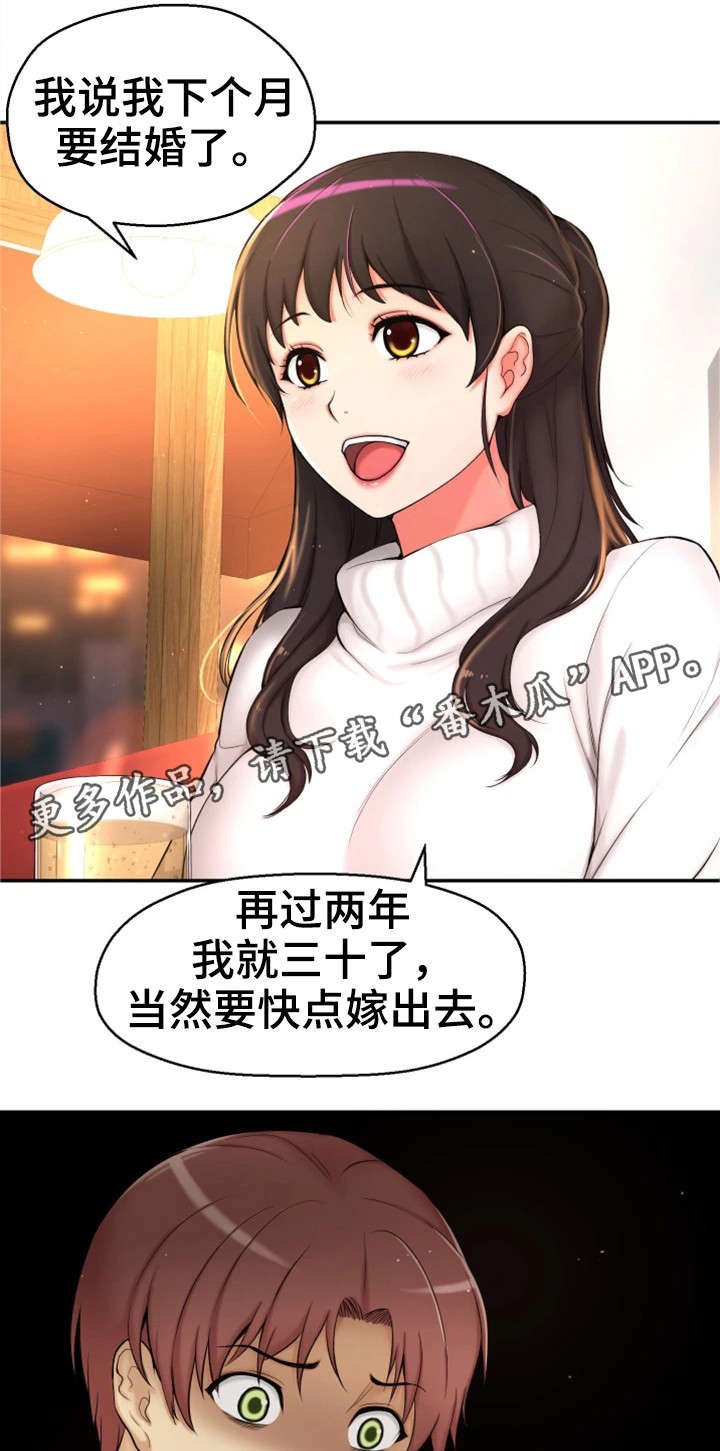 第3章：闭嘴