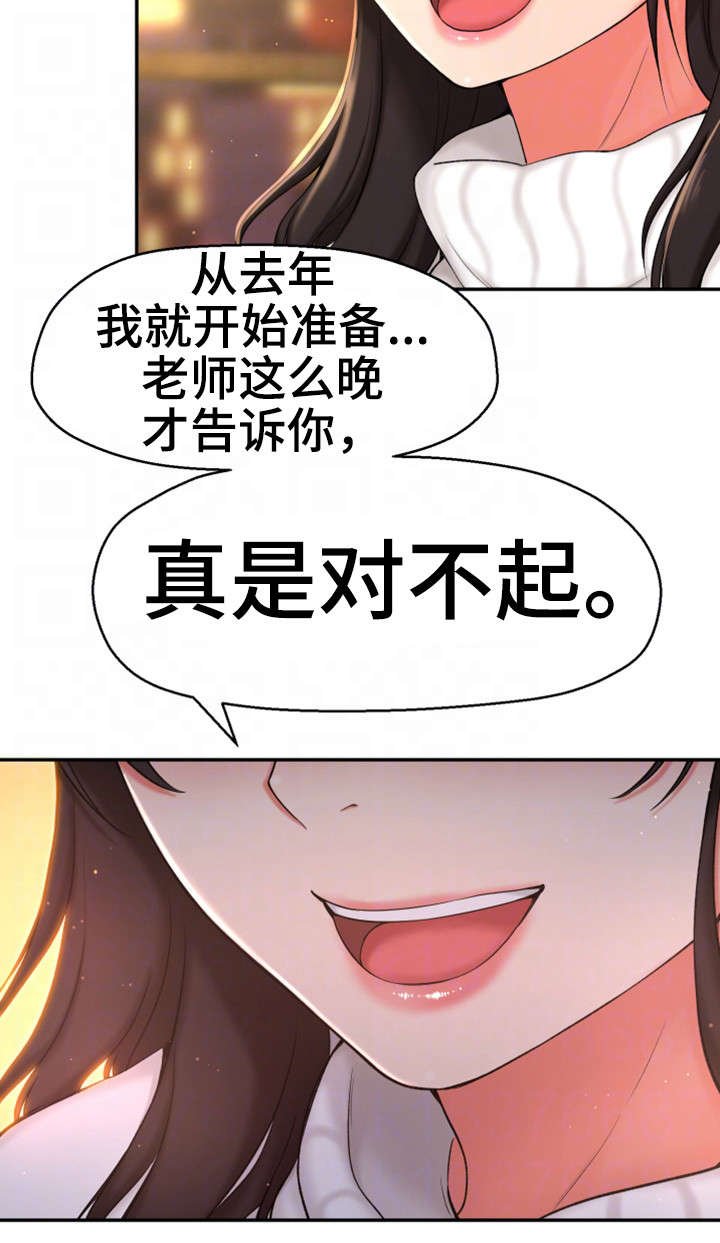 第3章：闭嘴