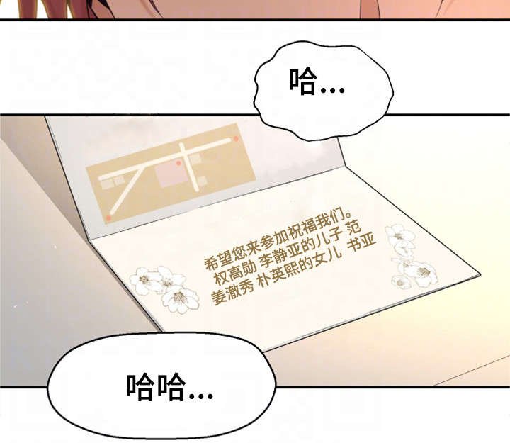 第3章：闭嘴