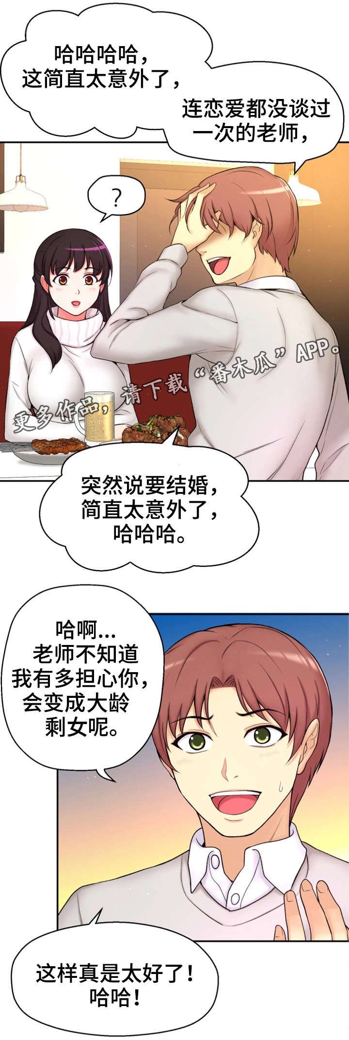 第3章：闭嘴