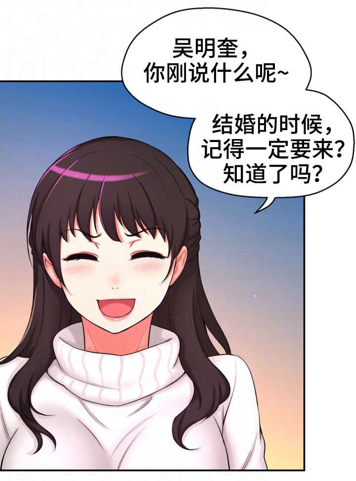 第3章：闭嘴