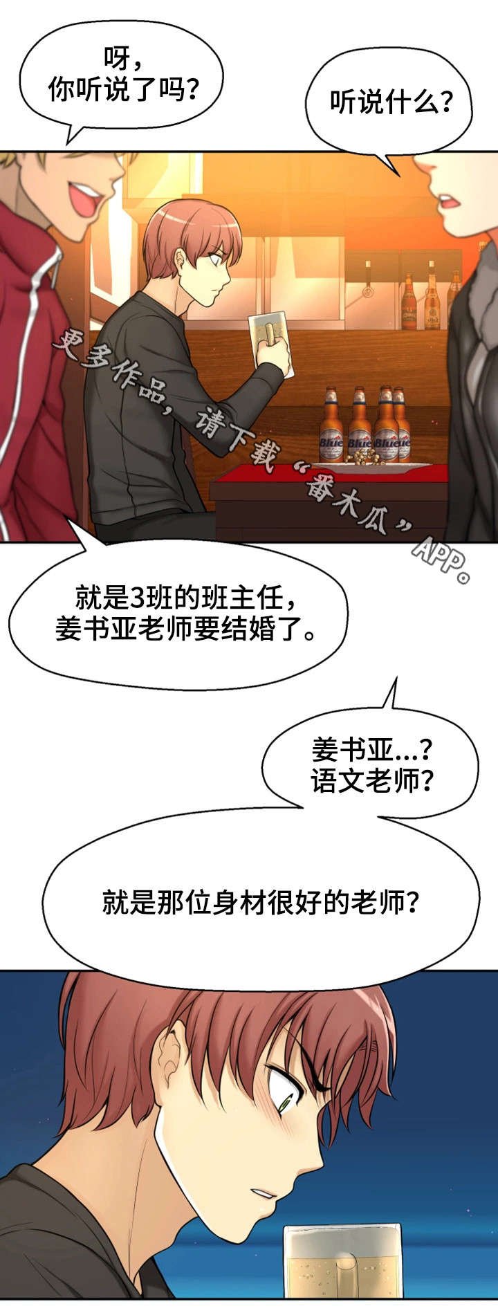 第3章：闭嘴