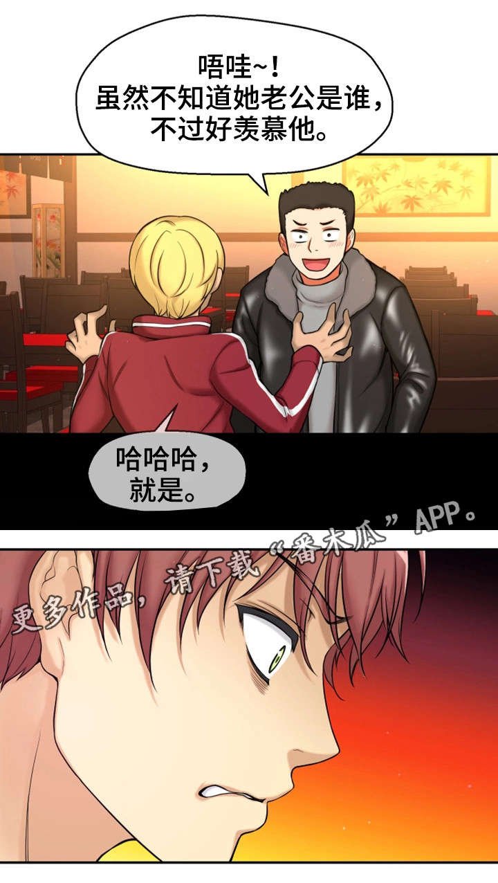 第3章：闭嘴
