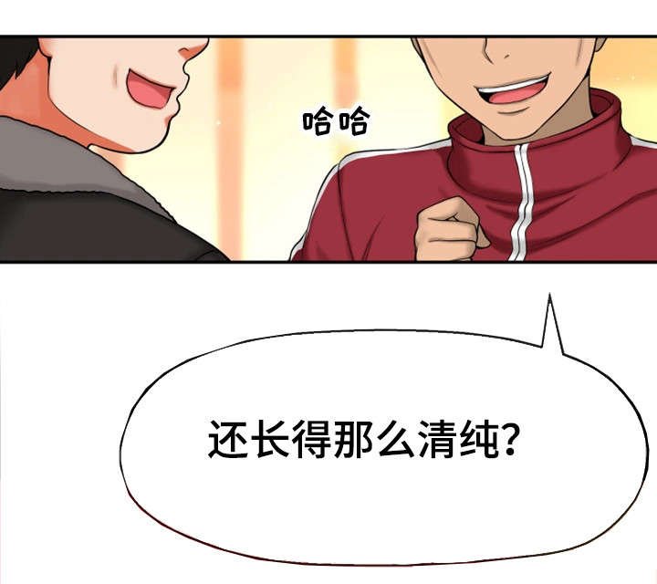 第3章：闭嘴