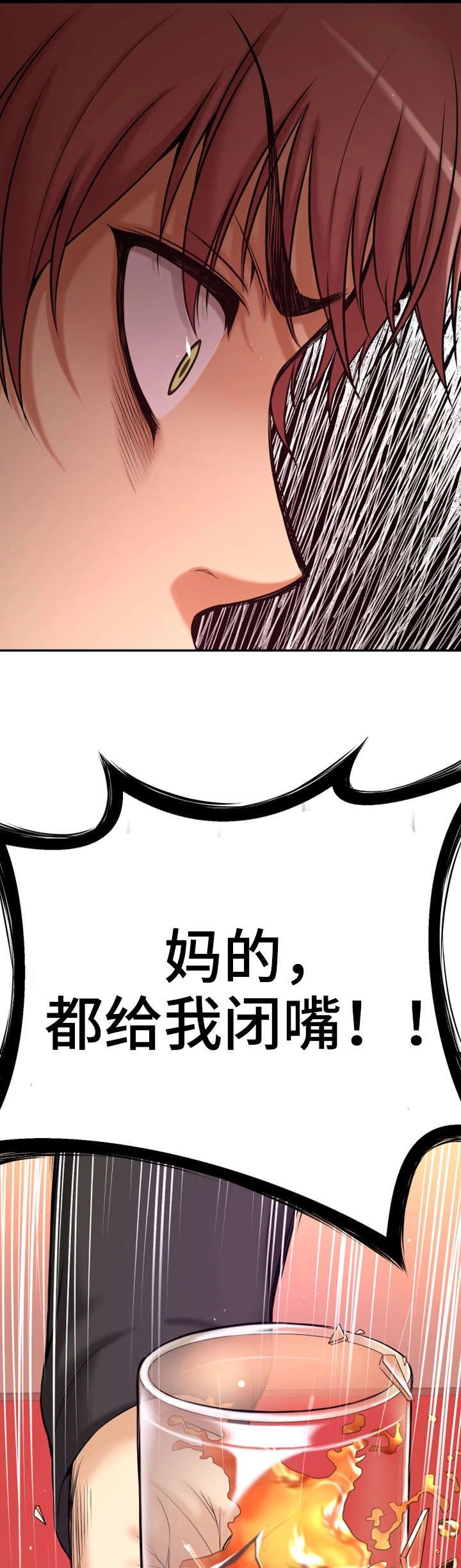 第3章：闭嘴