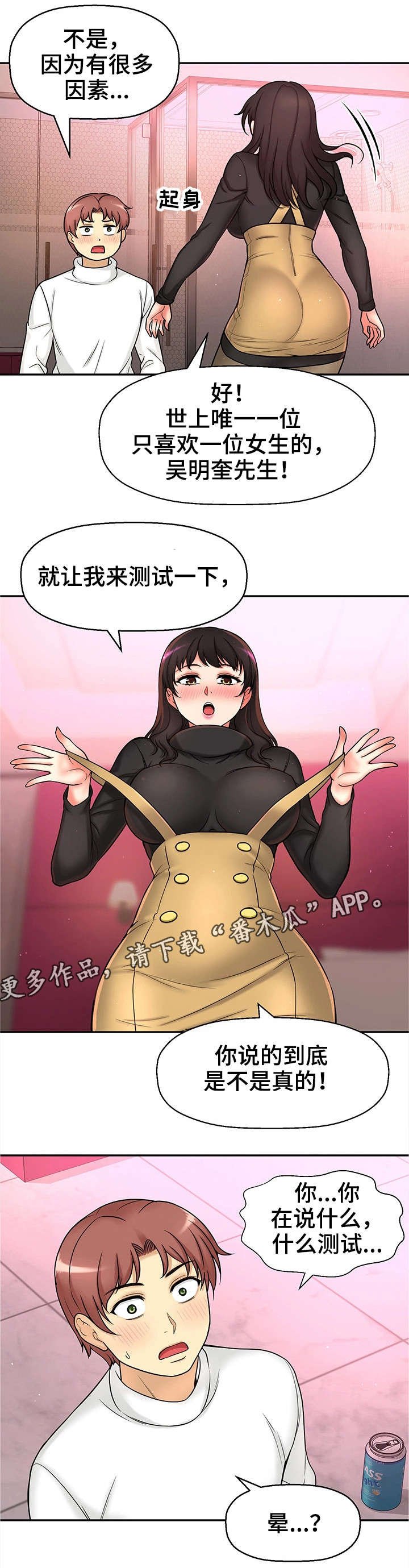 第30章：测试