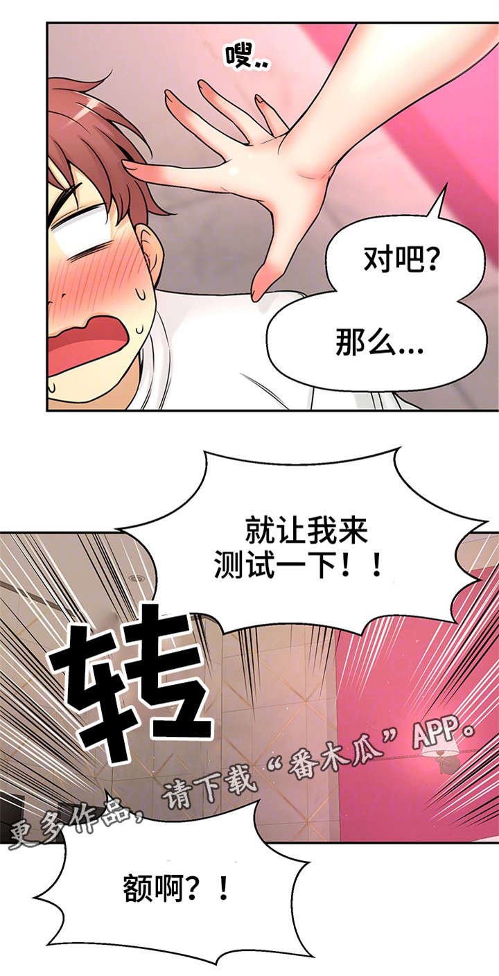 第30章：测试
