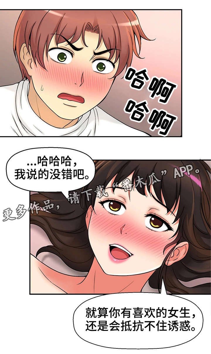 第30章：测试