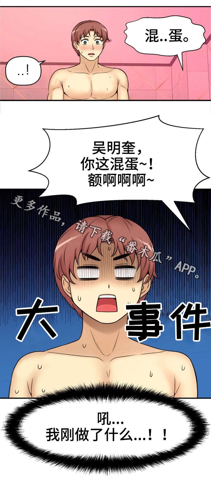第31章：论坛求助