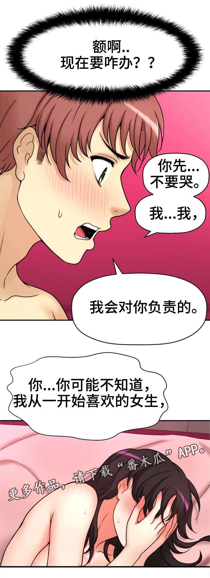 第31章：论坛求助