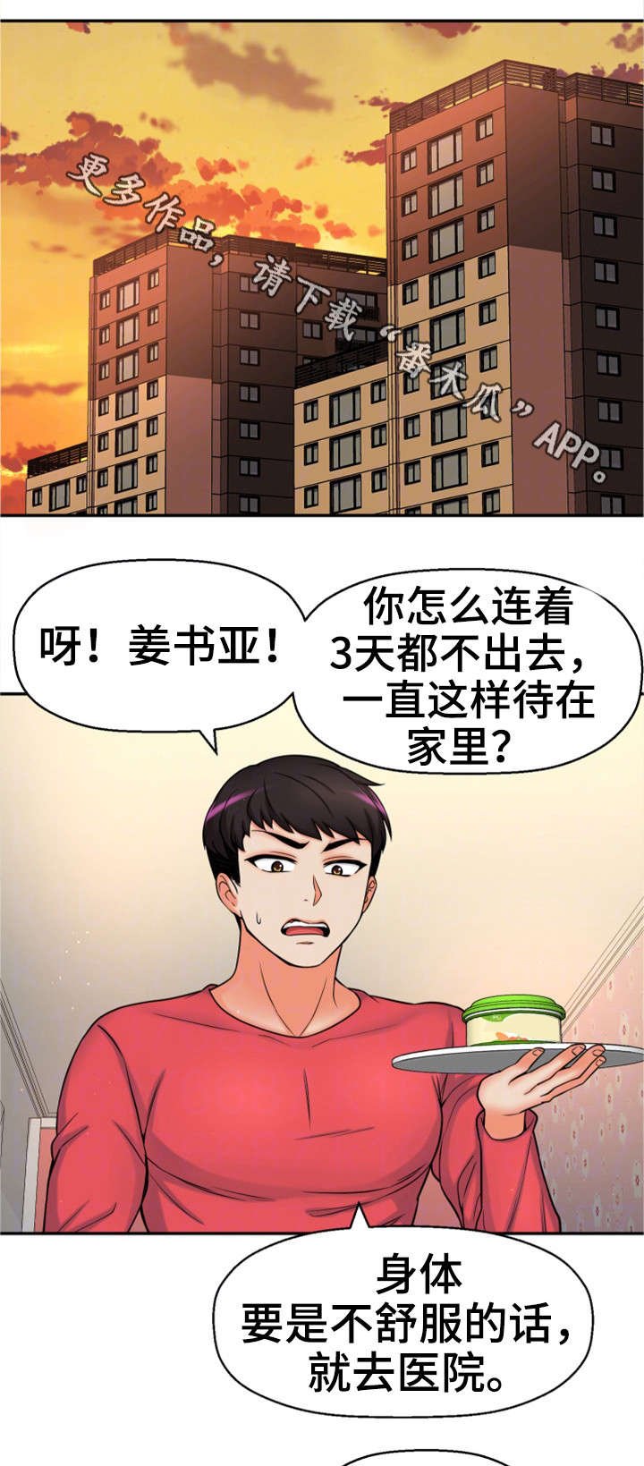 第31章：论坛求助