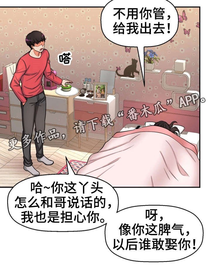 第31章：论坛求助