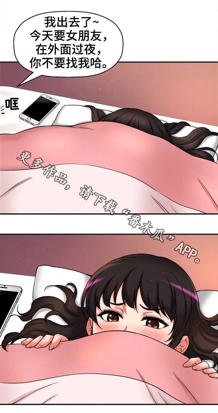 第31章：论坛求助