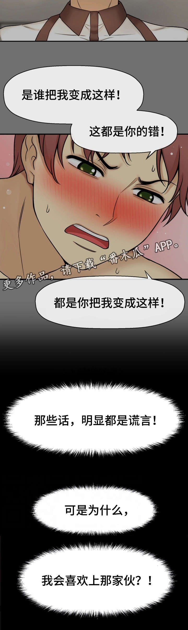 第31章：论坛求助