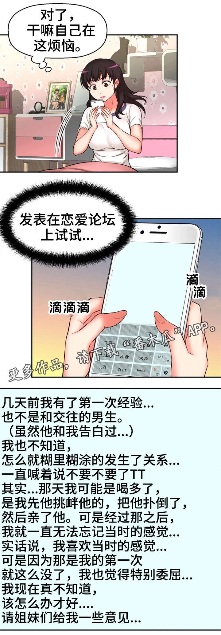 第31章：论坛求助