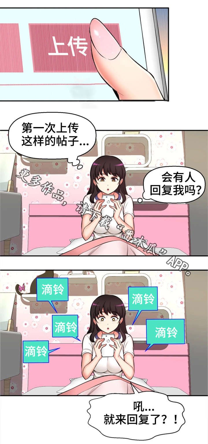 第31章：论坛求助