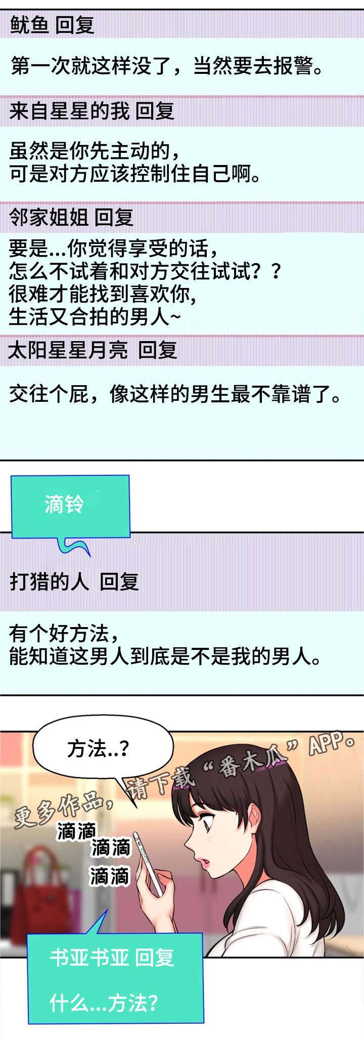 第31章：论坛求助