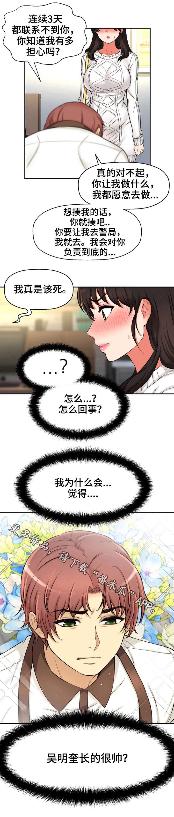 第32章：吻