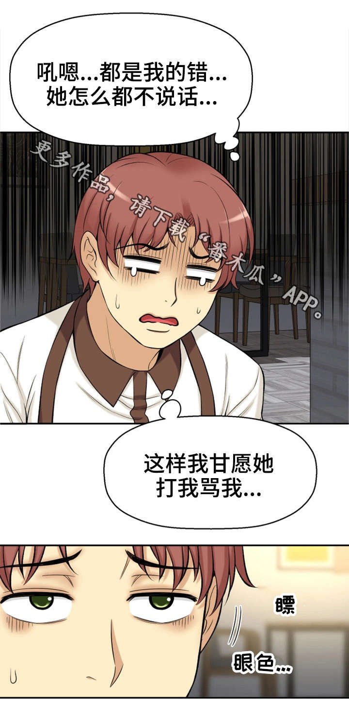 第32章：吻