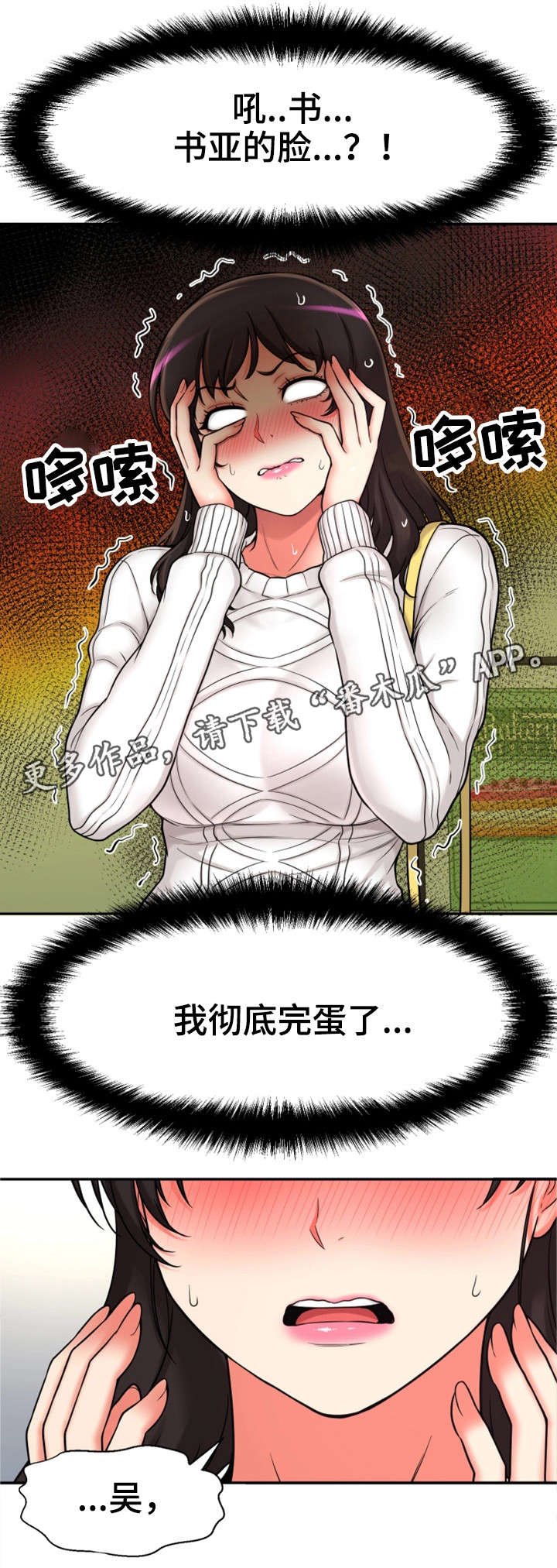 第32章：吻