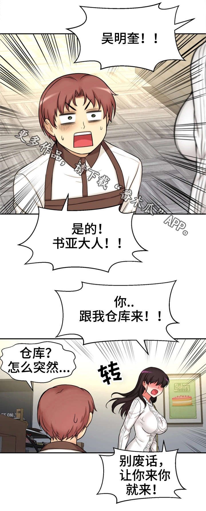 第32章：吻