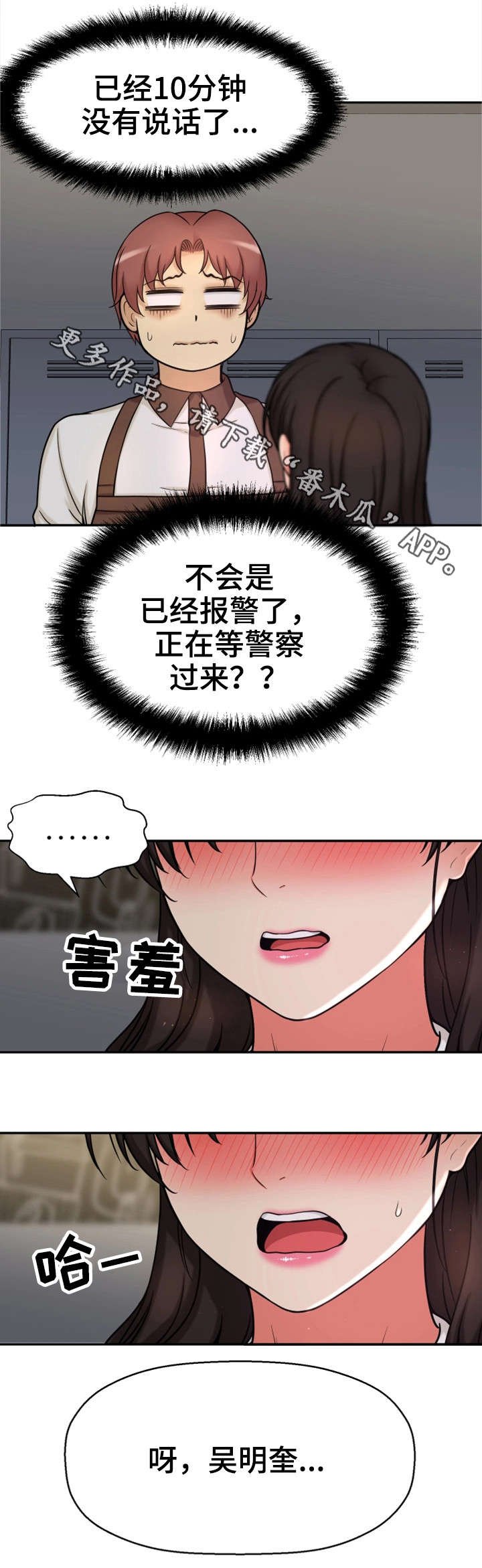 第32章：吻
