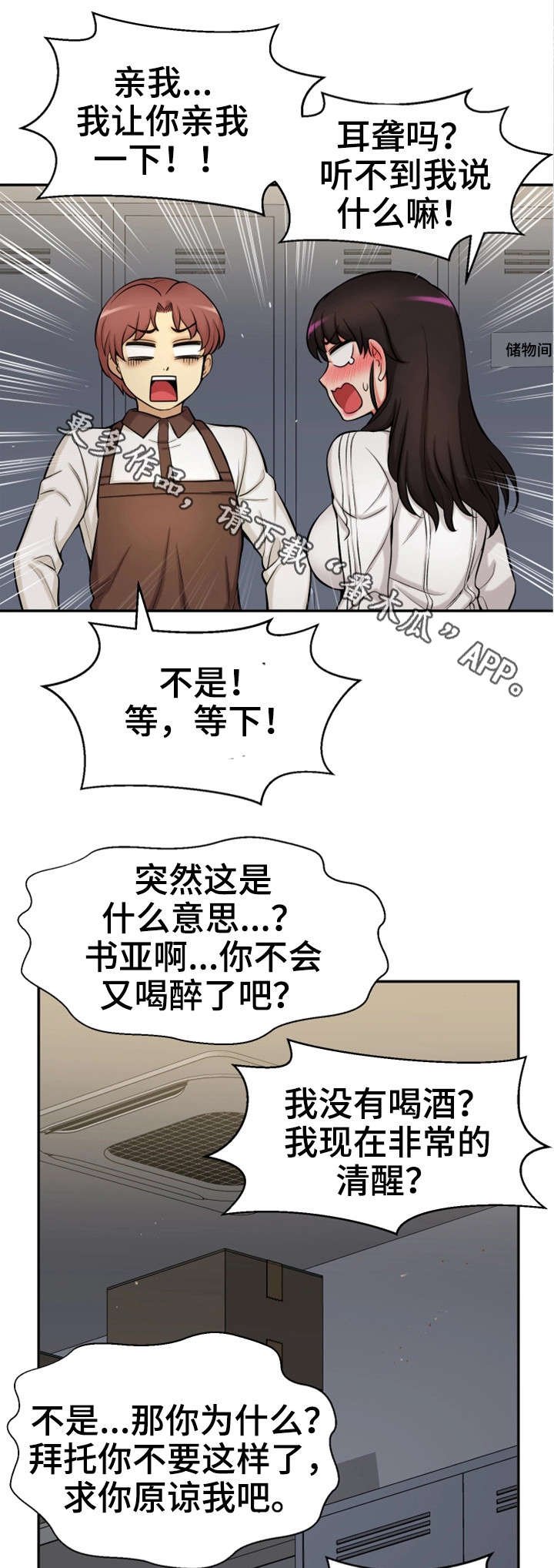 第32章：吻
