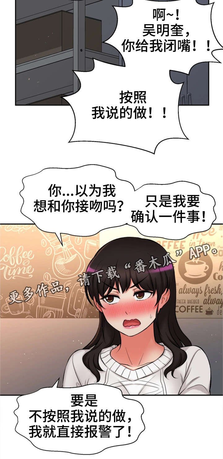 第32章：吻