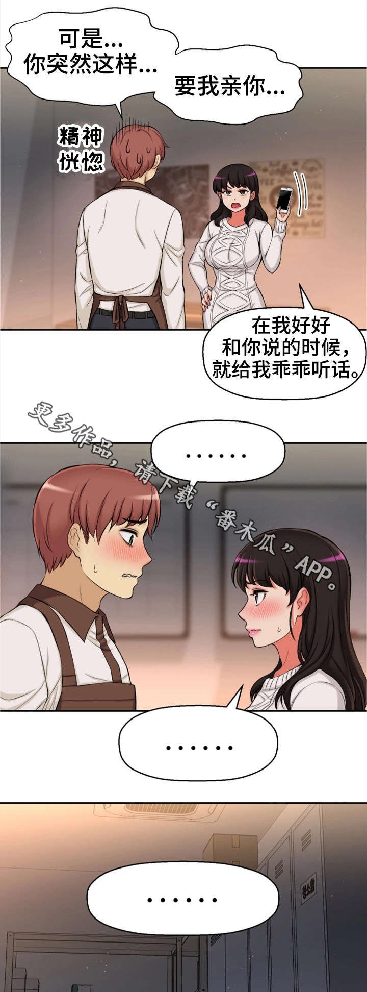 第32章：吻