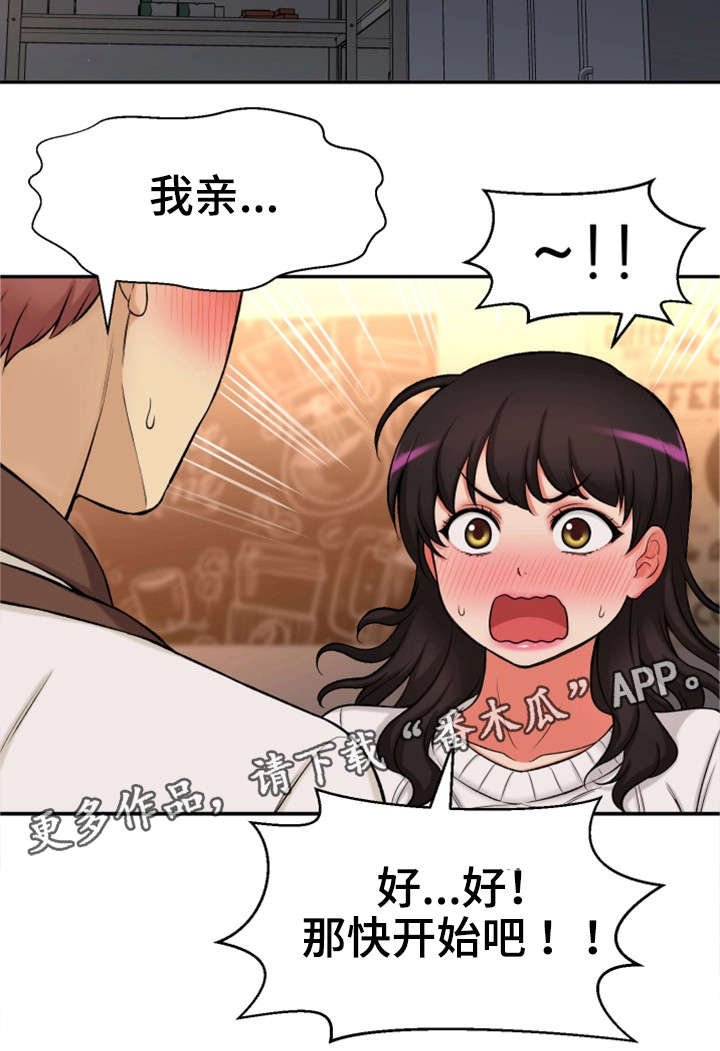 第32章：吻