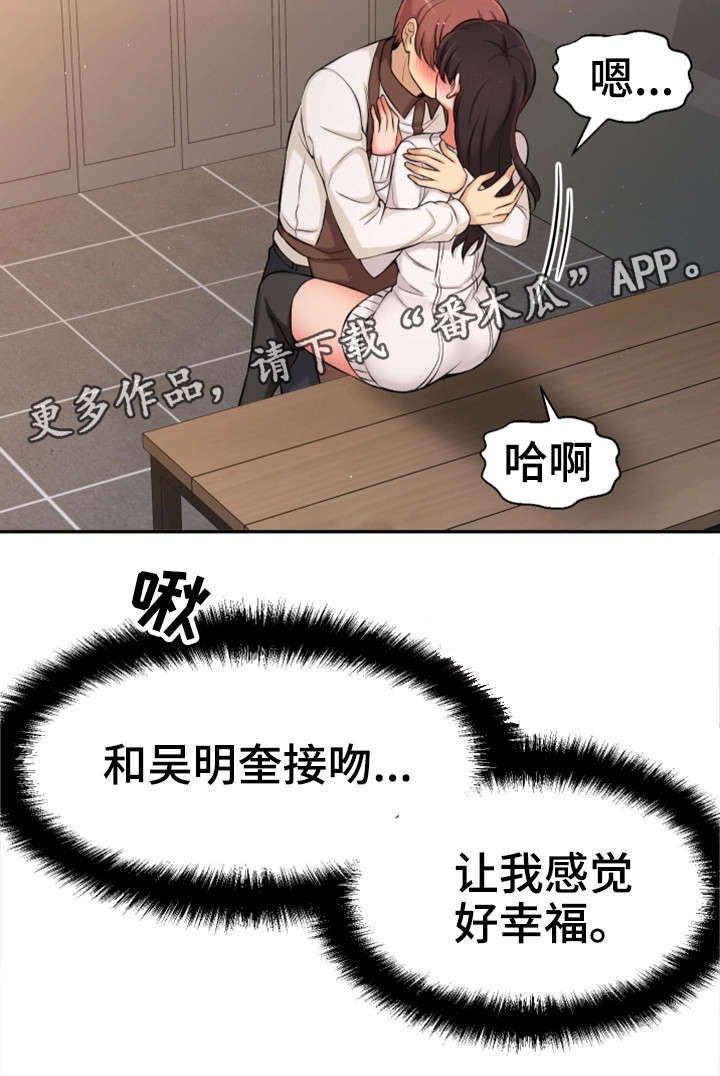 第33章：幸福感