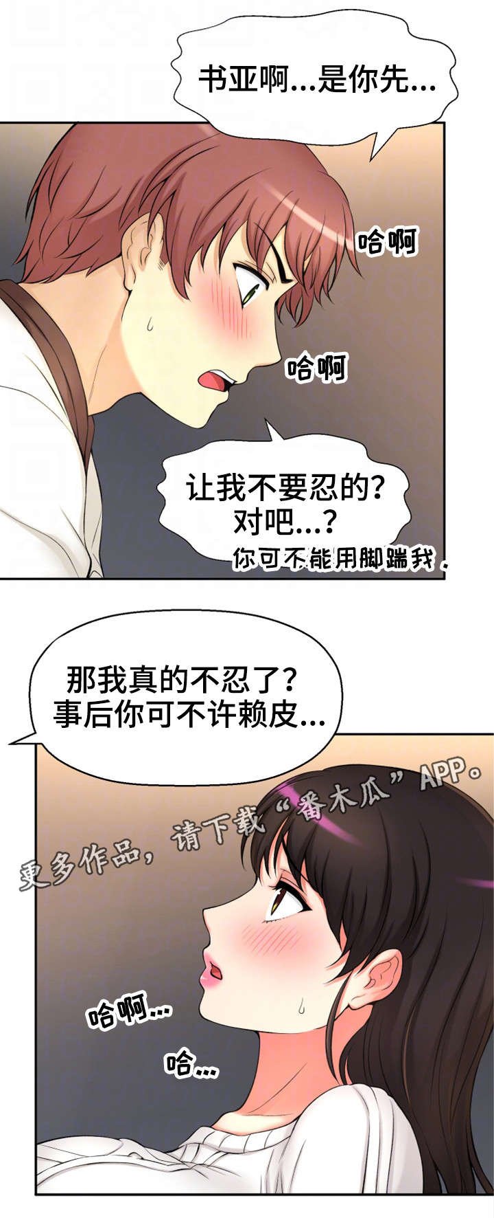 第33章：幸福感