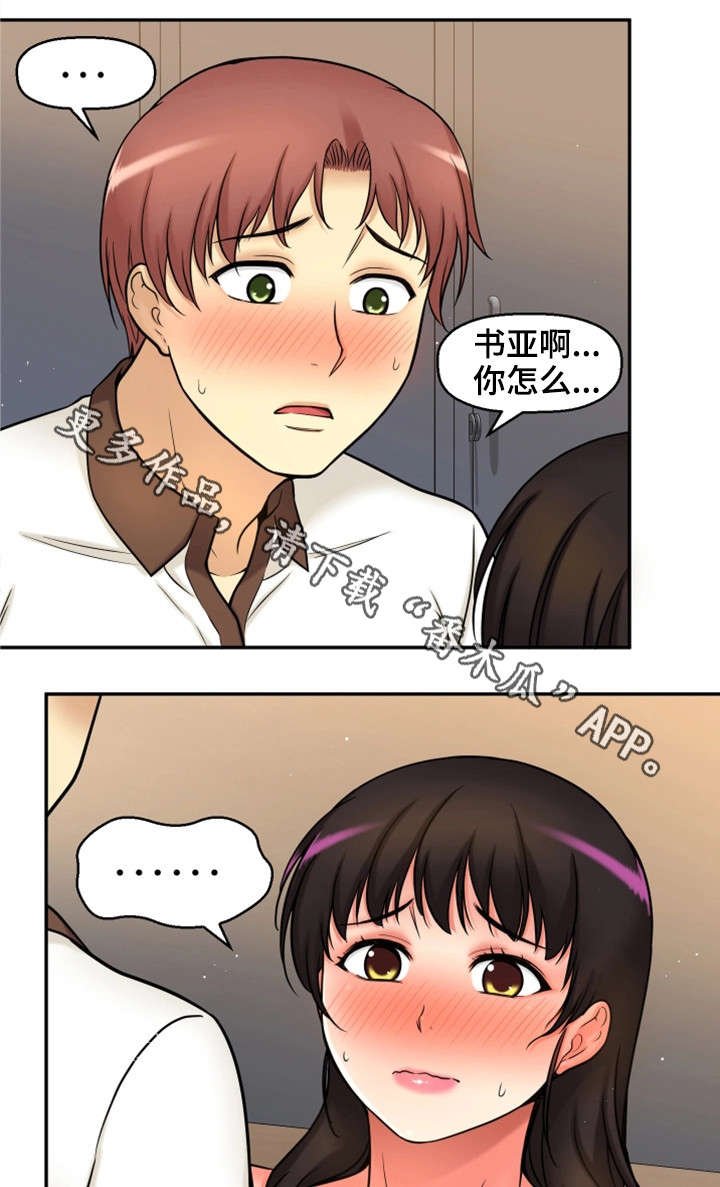 第33章：幸福感