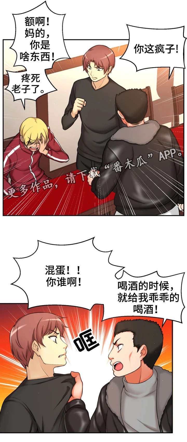第4章：失恋