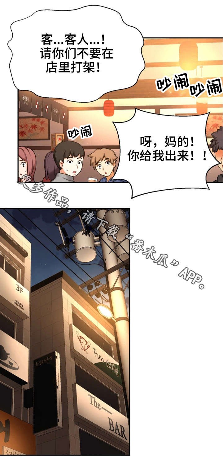 第4章：失恋