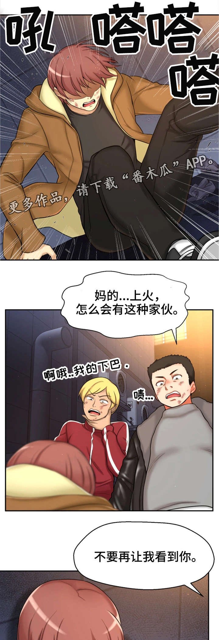 第4章：失恋