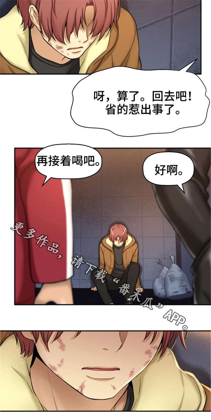 第4章：失恋