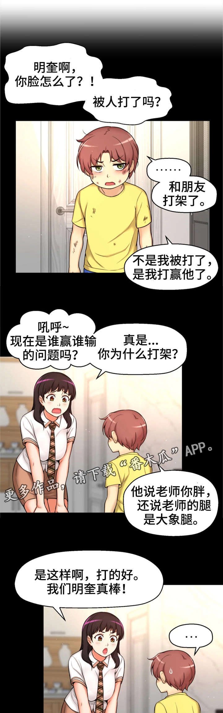 第4章：失恋