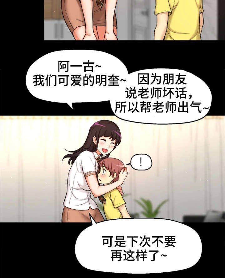 第4章：失恋
