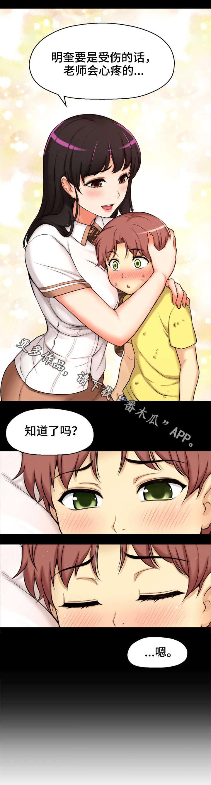 第4章：失恋