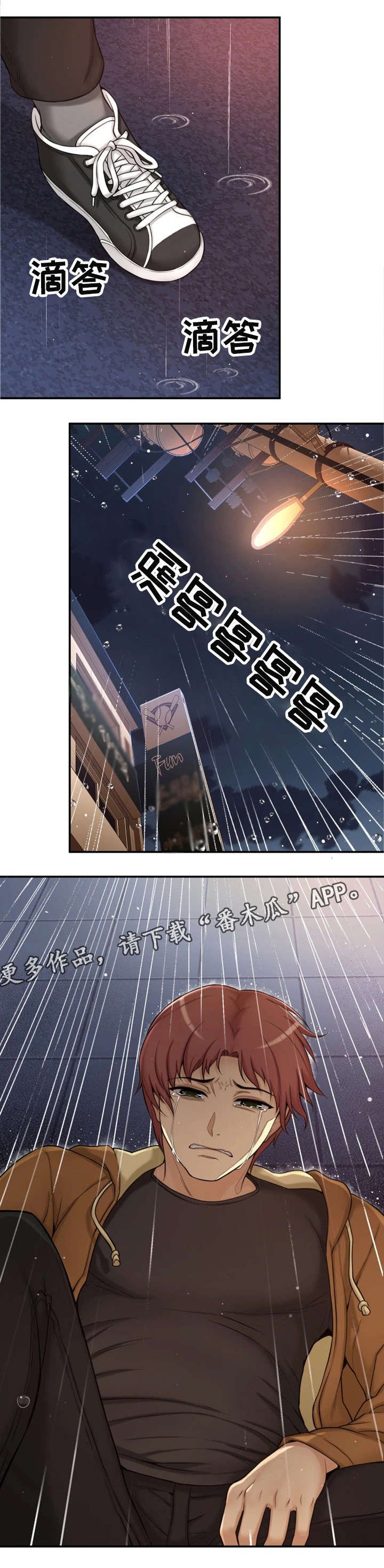 第4章：失恋