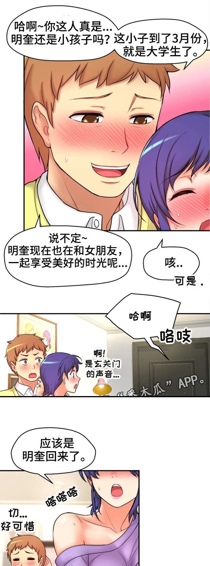 第4章：失恋