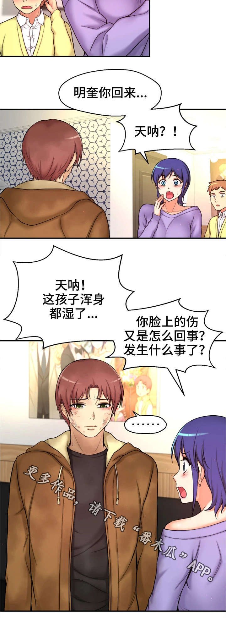 第4章：失恋