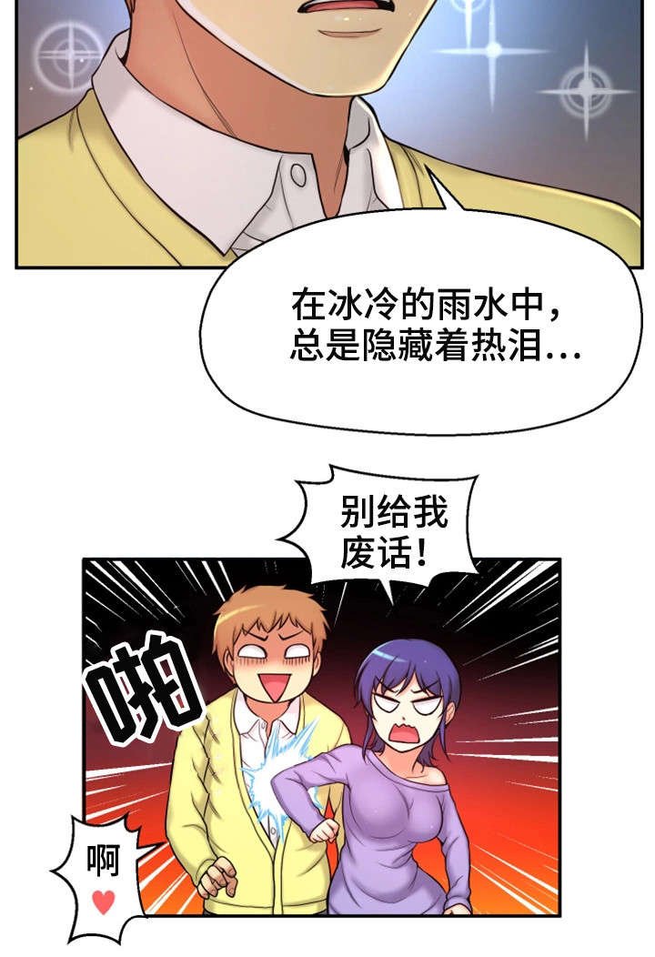 第4章：失恋