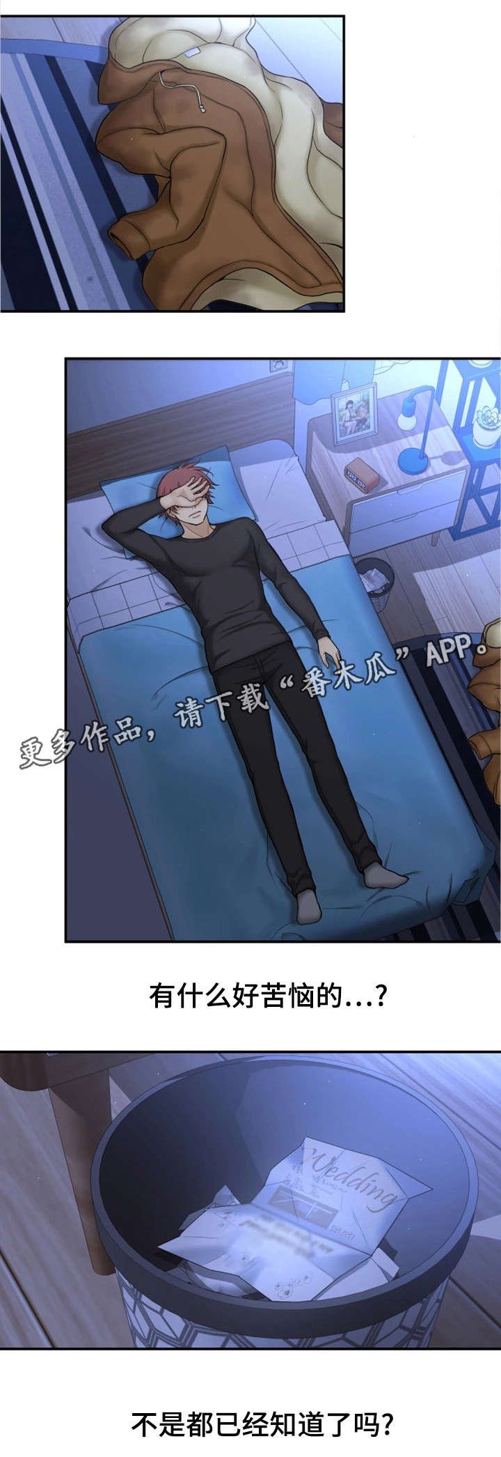 第5章：自私