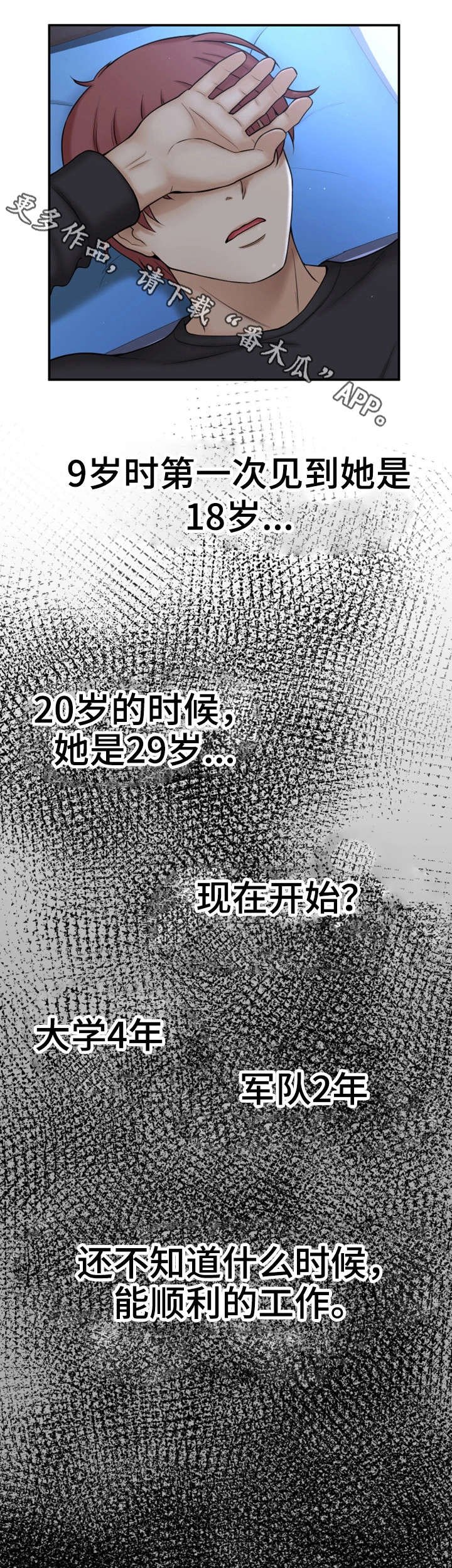 第5章：自私