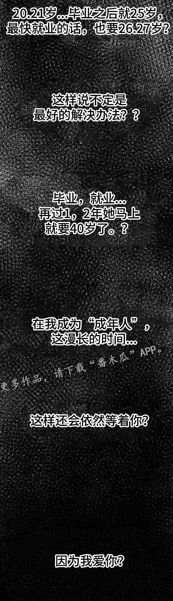 第5章：自私