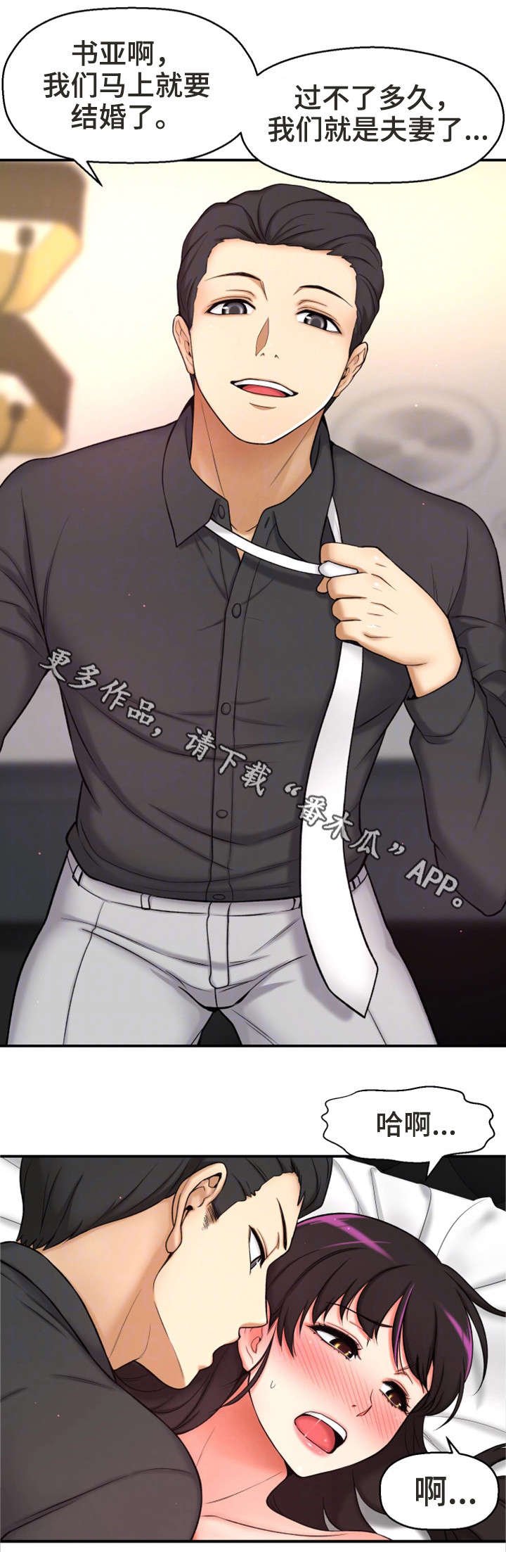 第5章：自私