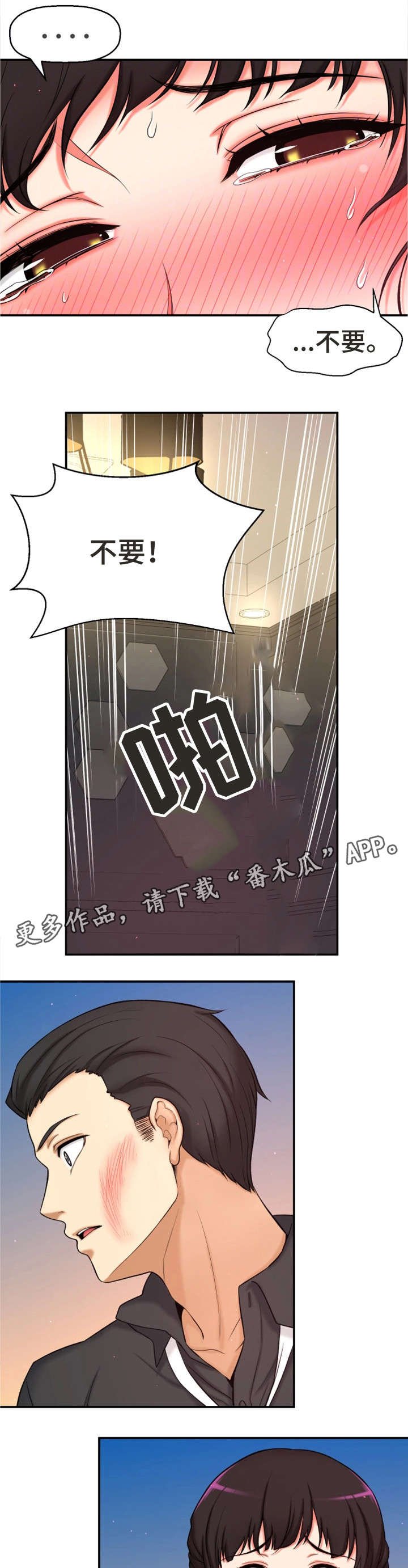 第5章：自私